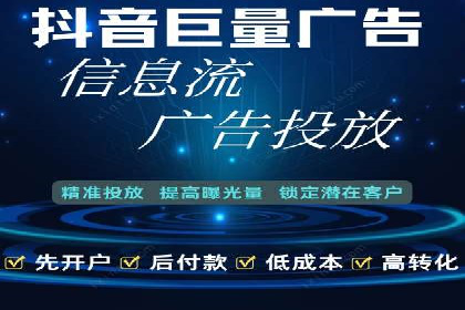 抖音信息流优化技巧解析